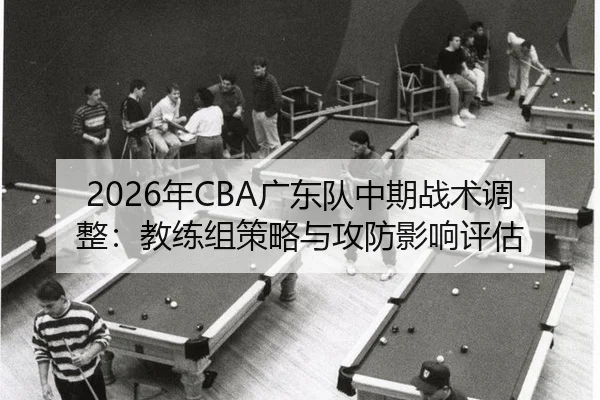 nian-guang-dong-dui-zhong-qi-zhan-shu-tiao-zheng-jiao-lian-zu-ce-lve-yu-gong-fang-ying-xiang-ping-gu-2-776.jpg